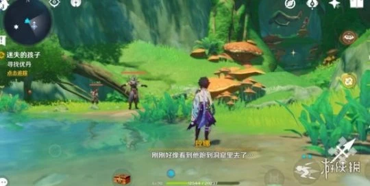 《原神》迷失的孩子怎麼救？森林書任務原石獲得方法
