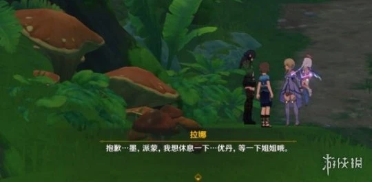 《原神》迷失的孩子怎麼救？森林書任務原石獲得方法