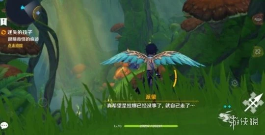 《原神》迷失的孩子怎麼救？森林書任務原石獲得方法