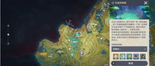 《原神》須彌傘蓋的蔭蔽秘境在哪？3.0須彌傘蓋的蔭蔽秘境解鎖方法介紹