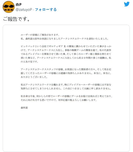 《罪惡裝備X》製作人離職:希望以後能展示新作品