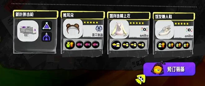 丟人!任天堂新作剛上架,就有中國玩家開掛,疑似帶老闆上分?