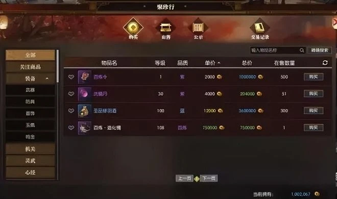 萬眾矚目的兩大新游底褲被扒 最強畫餅遊戲10個月又圈1個億