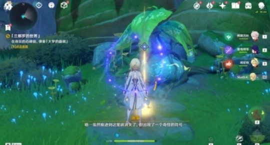 《原神》蘭那羅的世界怎麼做?蘭那羅的世界任務內容分享