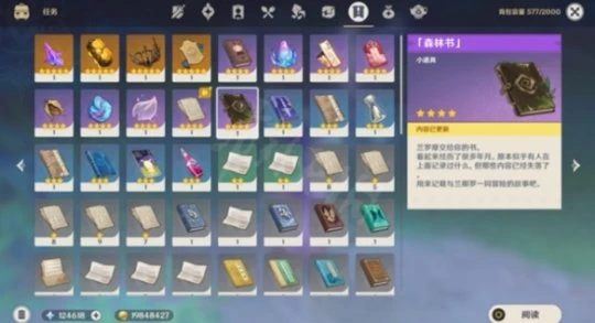 《原神》蘭那羅的世界怎麼做?蘭那羅的世界任務內容分享