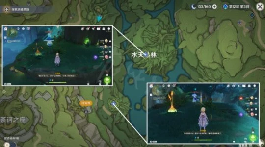 《原神》水天供書怎麼做?水天供書任務內容分享