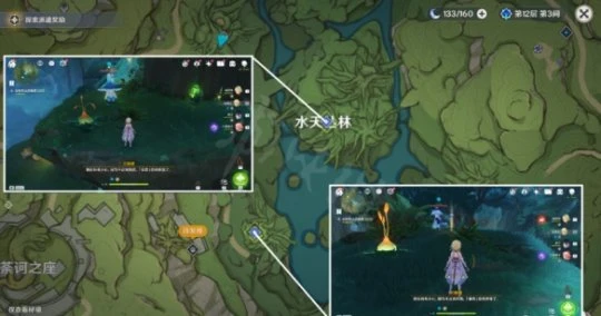 《原神》水天供書怎麼做?水天供書任務內容分享