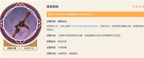 原神賽諾四星武器推薦