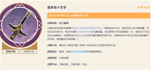 原神賽諾四星武器推薦