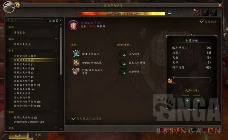 魔獸世界10.0專業製造物品裝等是多少