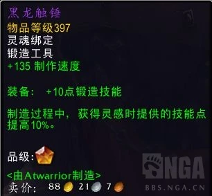 魔獸世界10.0專業製造物品裝等是多少