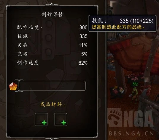 魔獸世界10.0專業製造物品裝等是多少