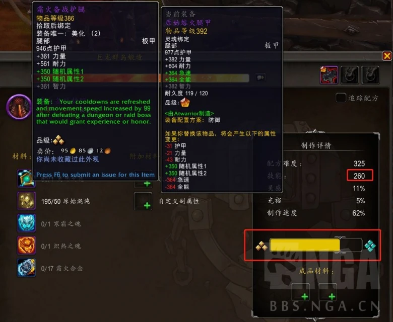 魔獸世界10.0專業製造物品裝等是多少