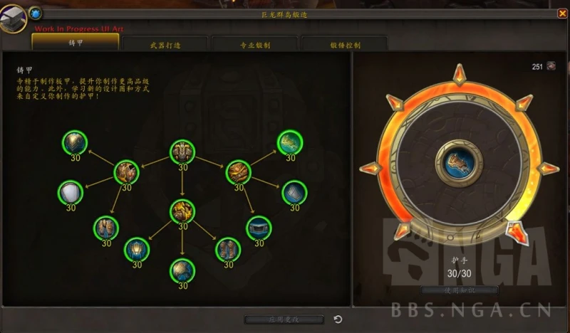 魔獸世界10.0專業製造物品裝等是多少