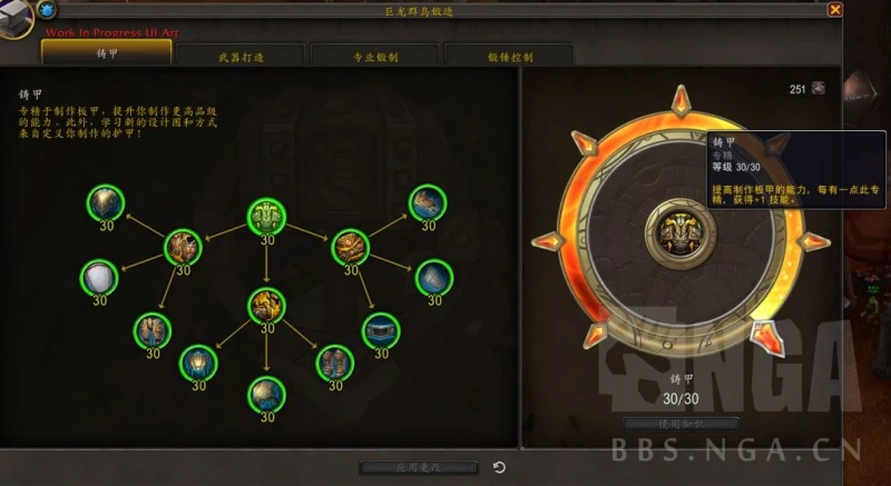 魔獸世界10.0專業製造物品裝等是多少