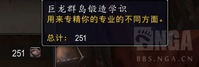 魔獸世界10.0專業製造物品裝等是多少