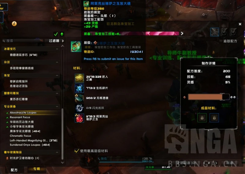 魔獸世界10.0專業裝備怎麼獲得