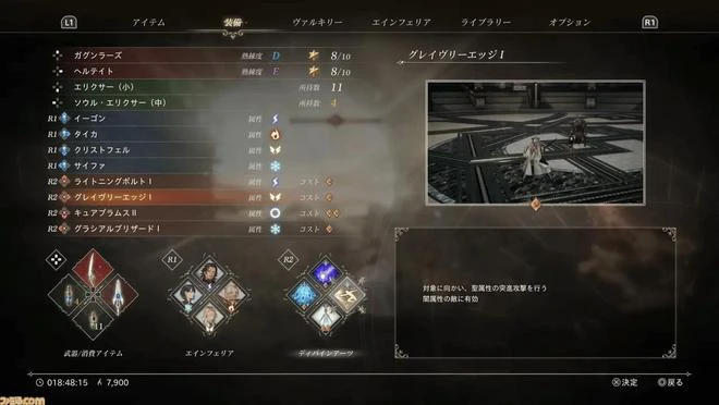 《北歐女神:極樂世界》新截圖 有多結局 通關需20小時