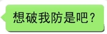 「求求了,別再用聊天記錄當表情包了」