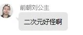「求求了,別再用聊天記錄當表情包了」