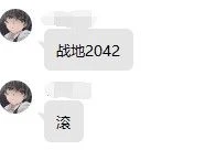 「求求了,別再用聊天記錄當表情包了」