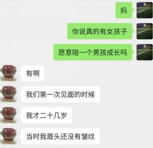 「求求了,別再用聊天記錄當表情包了」