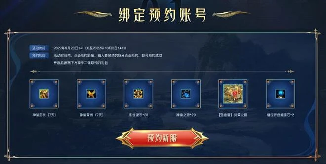 國慶玩什麼?各大端游廠商趁著長假紅利,狂大更新!