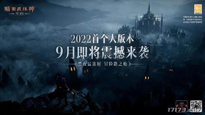 暴雪領銜網易緊隨!國慶假期前,一大波端游扎堆上架更新搞事情?