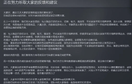 《太吾繪卷》玩家嫌遊戲簡單 官方:歡迎玩家多反饋!