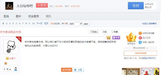 《太吾繪卷》玩家嫌遊戲簡單 官方:歡迎玩家多反饋!