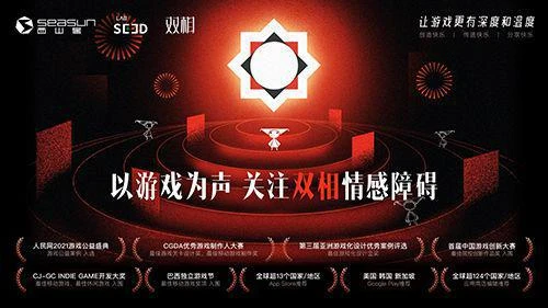 《雙相》11.17上線星火傳聲公益行動啟航!