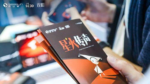 《雙相》11.17上線星火傳聲公益行動啟航!