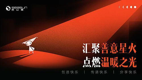 《雙相》11.17上線星火傳聲公益行動啟航!