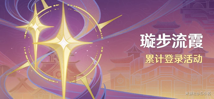 原神2周年慶活動說明