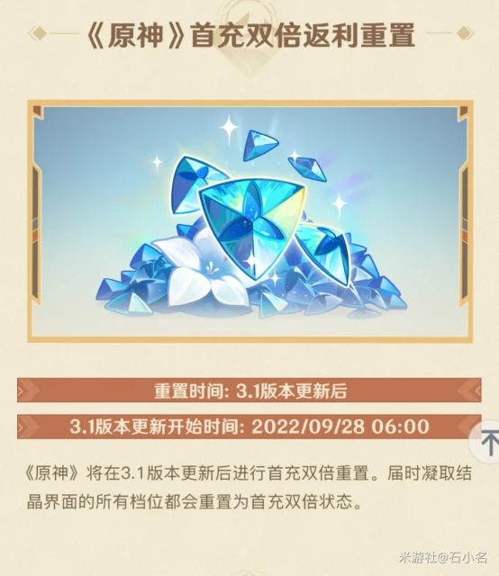 原神2周年慶活動說明