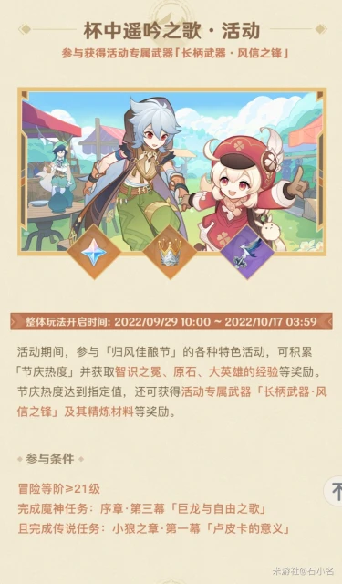 原神2周年慶活動說明