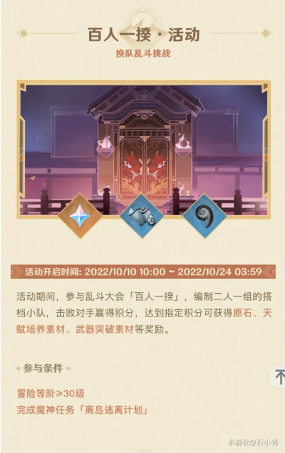 原神2周年慶活動說明