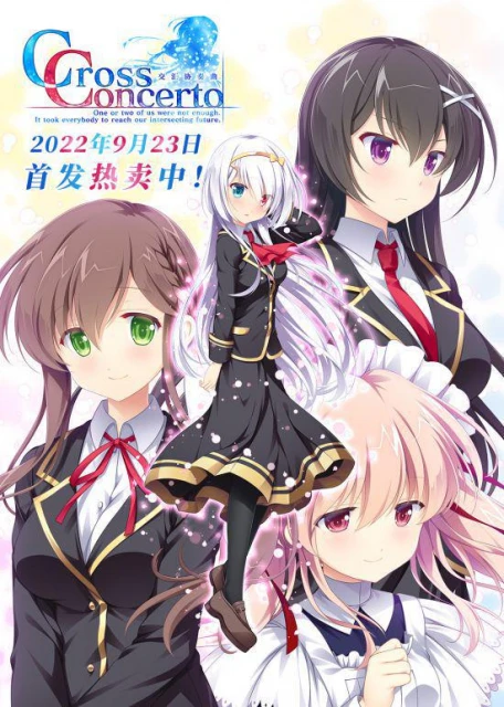 AVG新作《交匯協奏曲》登錄STEAM!