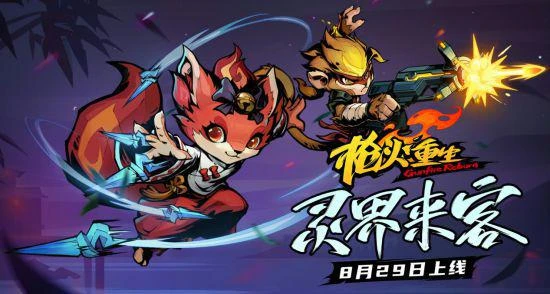 《槍火重生》DLC上線當日奪得Steam雙榜單TOP1