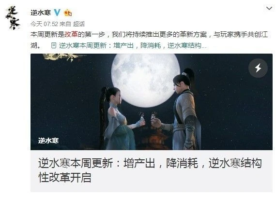 為了「減負大業」,《逆水寒》向卷王們伸出了鐵拳