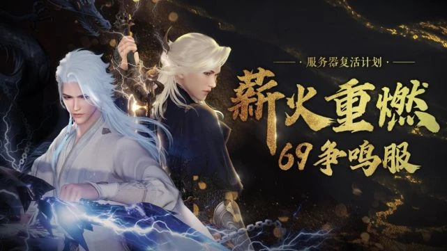 為了「減負大業」,《逆水寒》向卷王們伸出了鐵拳