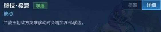 《王者榮耀》S29蘭陵王出裝及技能連招教學