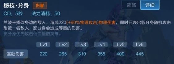 《王者榮耀》S29蘭陵王出裝及技能連招教學