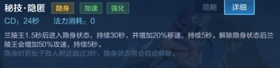 《王者榮耀》S29蘭陵王出裝及技能連招教學