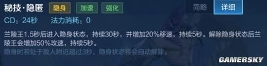 《王者榮耀》S29蘭陵王出裝及技能連招教學