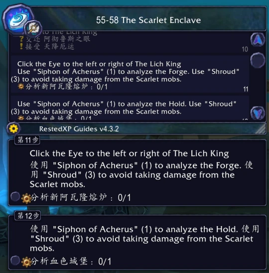 WLK升級神器 最優任務規劃箭頭指引插件