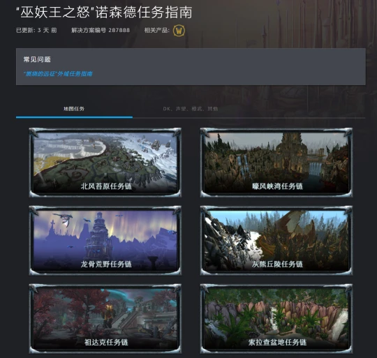 普通玩家必看升級路線攻略 關鍵聲望全開啟