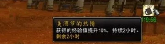 這個buff一定要拿 提高10%經驗值WLK練級必備