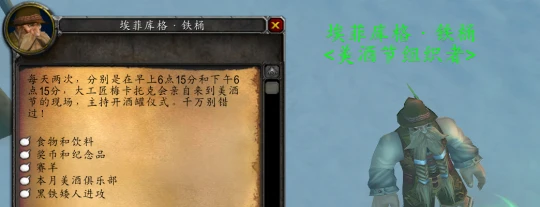 這個buff一定要拿 提高10%經驗值WLK練級必備