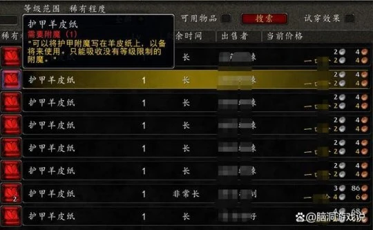 WLK懷舊服：練級路上的小技巧 節省升級時間